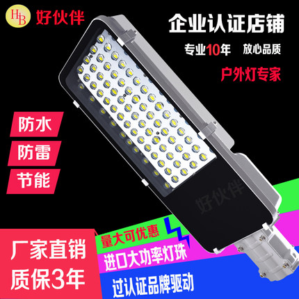 LED路灯头挑臂路灯新农村道路灯小区12V24V灯头道路照明装墙壁灯
