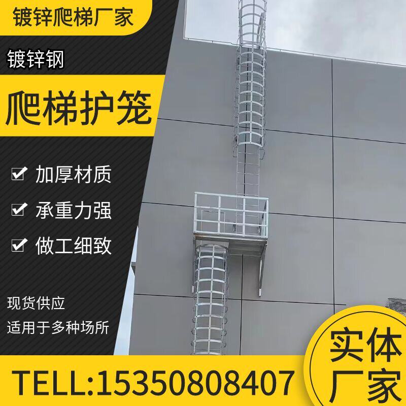 爬梯护笼玻璃钢爬梯护笼镀锌爬梯基坑不锈钢爬梯安全消防梯子铁梯