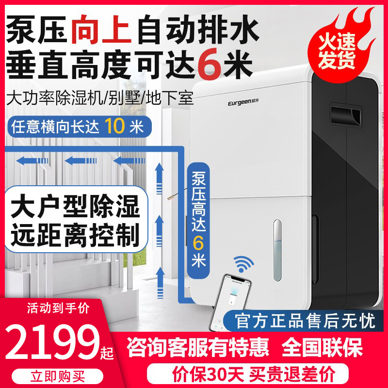 欧井OJ650E大功率除湿机家用地下室减湿器抽湿器泵压向上自动排水 生活电器 抽湿器/除湿器 原图主图