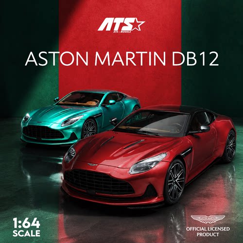 ATS爱特斯 1:64 阿斯顿马丁 ASTON MARTIN DB12 仿真合金汽车模型