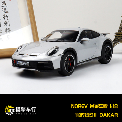 NOREV诺威尔1:18保时捷911 Dakar 达喀尔 三开门仿真合金汽车模型