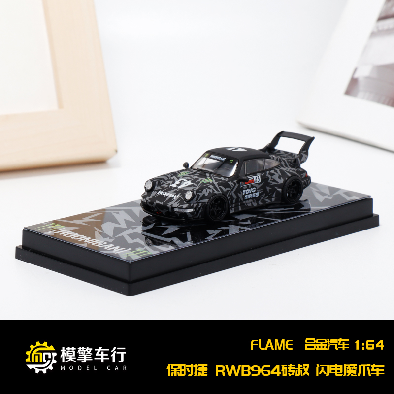 Flame 1:64 保时捷 RWB 993 964砖叔 Hoonipigasus闪电魔爪车模型