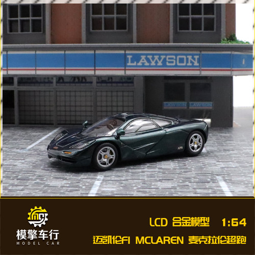 LCDMcLarenF1迈凯伦F1