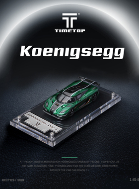 TT 1:64 柯尼塞格one1超跑车 警车 珠光玫红 礼盒版 合金汽车模型