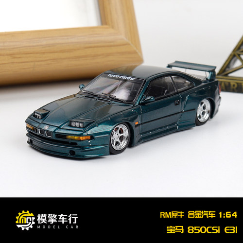 RM犀牛1:64宝马850CSi E31宽体改装版/跳灯 仿真合金汽车模型收藏