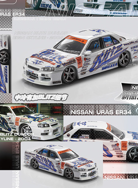 Maoral 1:64 尼桑ER34 D1GP涂装04/07 03/06样式双车套合金车模型