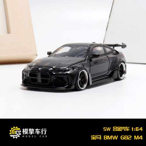 SW 1:64 宝马 BMW M4 宽体改装版 黑色 白色仿真合金汽车模型收藏