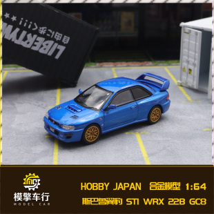 HJ 1:64 斯巴鲁翼豹 WRX 22B STI 宽体一代拉力版仿真合金汽车模