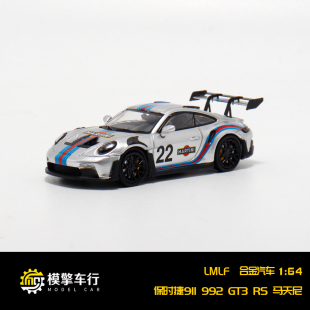 保时捷911 仿真合金汽车模型收藏摆件 LMLF 跑车 GT3 992