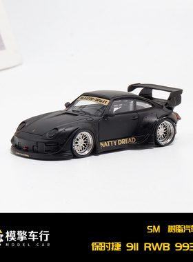 ScaleMini SM 1:64 保时捷 911 RWB 993 高尾 宽体版树脂汽车模型
