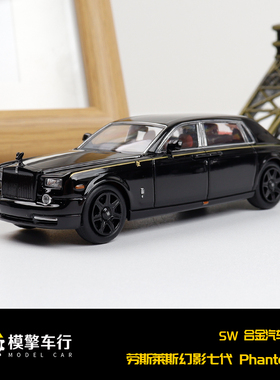 SW 1:64劳斯莱斯幻影7代 Phantom VII 黑武士 半岛绿合金汽车模型
