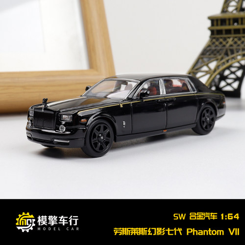 SW 1:64劳斯莱斯幻影7代 Phantom VII 黑武士 半岛绿合金汽车模型