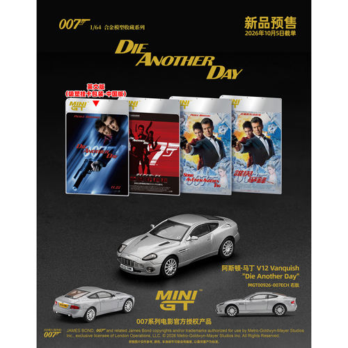 MINIGT 1:64 阿斯顿马丁Aston Martin V12英文版合金汽车模型 926