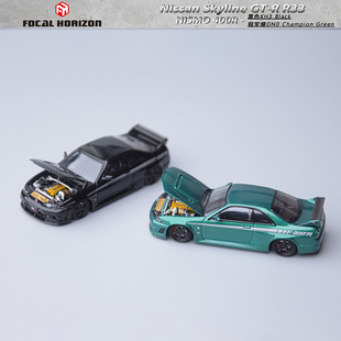 FH 1:64 尼桑GTR天际线 Skyline GT-R R33 400R版本 合金汽车模型