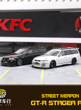 SW 1:64 日产 Stagea R34 GT-R Wagon 瓦罐 仿真合金汽车模型摆件