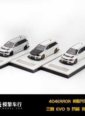 404Error 1:64 三菱EVO 9代 瓦罐旅行改装版树脂仿真汽车模型收藏