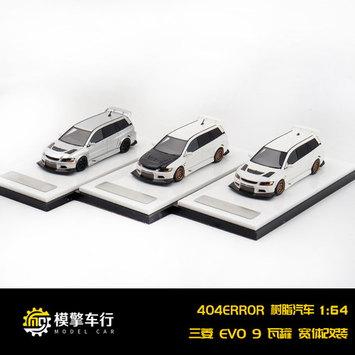 404Error 1:64 三菱EVO 9代 瓦罐旅行改装版树脂仿真汽车模型收藏