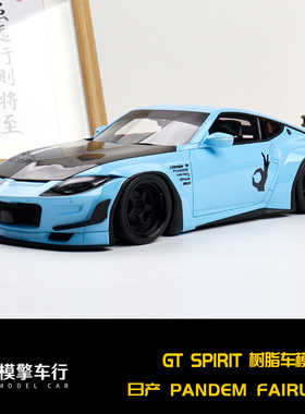 GT Spirit 1:18 日产 尼桑淑女FAIRLADY Z火箭兔 树脂车模型GT943