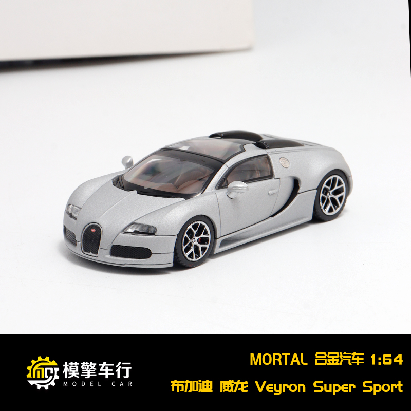Mortal 1:64 布加迪Veyron 威龙 金属透明红白双拼色合金汽车模型