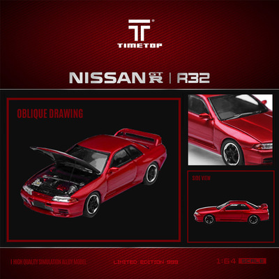尼桑Gtr r32素色涂装TimeTop TT 开盖版1:64仿真合金汽车模型收藏