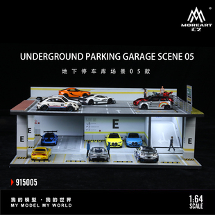 MoreArt汇艺1:64地下停车库系列灯光版拼装场景 仿真汽车模型摆件