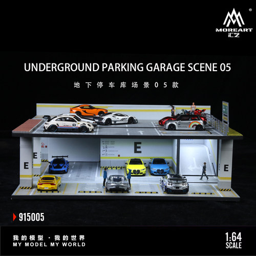 MoreArt汇艺1:64地下停车库系列灯光版拼装场景 仿真汽车模型摆件
