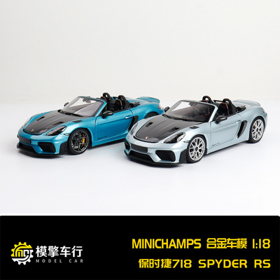 Minichamps迷你切1:18保时捷 718 Sypder RS 全开门 合金汽车模型