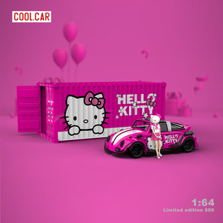 CoolCar 1:64 甲壳虫kitty涂装 集装箱套装 仿真合金汽车模型收藏