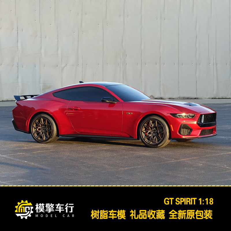 gt spirit 1:18 福特野马 ford mustang gt 2024仿真汽车模型收藏