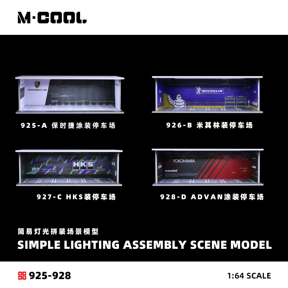 M·COOL 1:64 Advan HKS 米其林 保时捷 灯光停车场 汽车模型场景