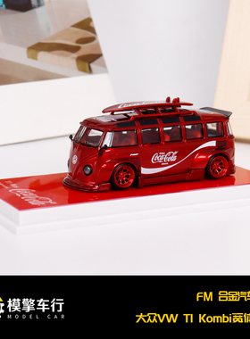 FM 1/64 VW 大众T1面包车Kombi 粉红豹 HelloKitty鲨鱼嘴可口可乐