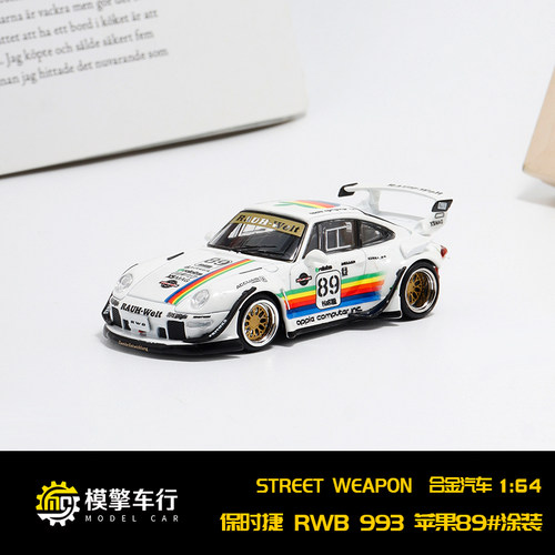 SW 1:64 保时捷RWB 993 Rotana  race track赛道特别版 Apple涂装