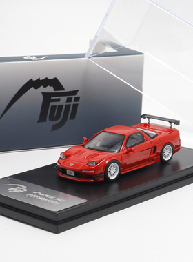 Fuji富士1:64 本田NSX 第1代MK1 NA1 立灯改装版仿真合金汽车模型