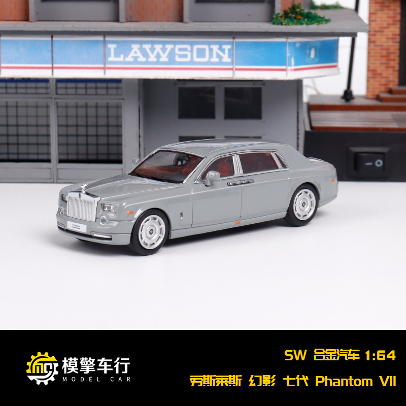 SW劳斯莱斯幻影七代PhantomVII