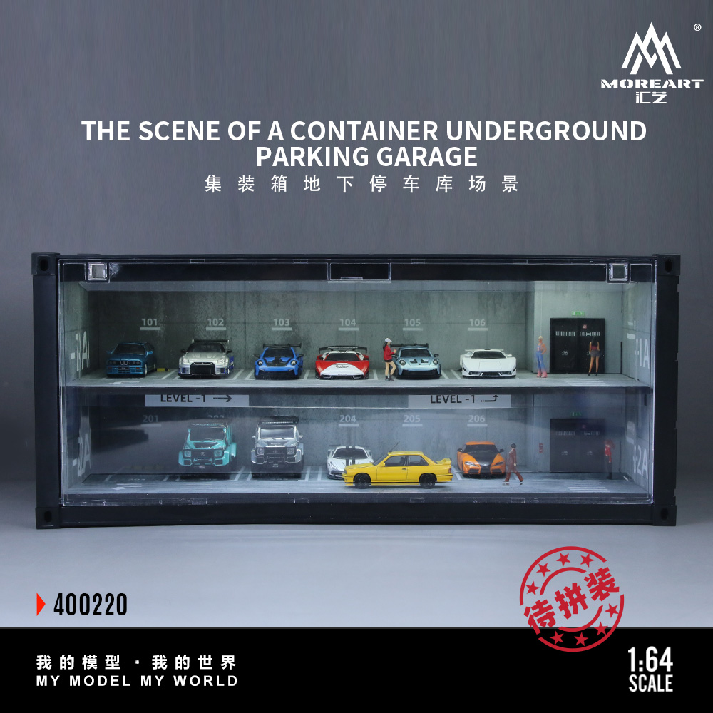 MoreArt汇艺1:64集装箱 地下停车库 立交桥场景 仿真汽车模型摆件