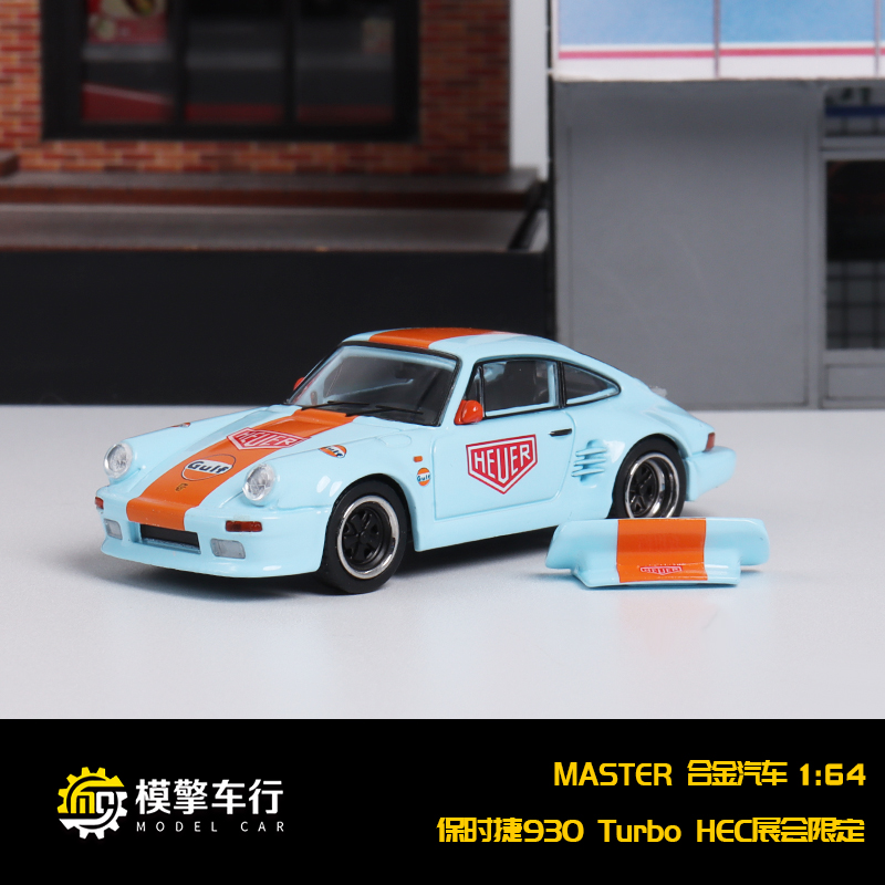 Master展会版1:64保时捷911 930 Turbo海湾清漆仿真合金汽车模型-封面