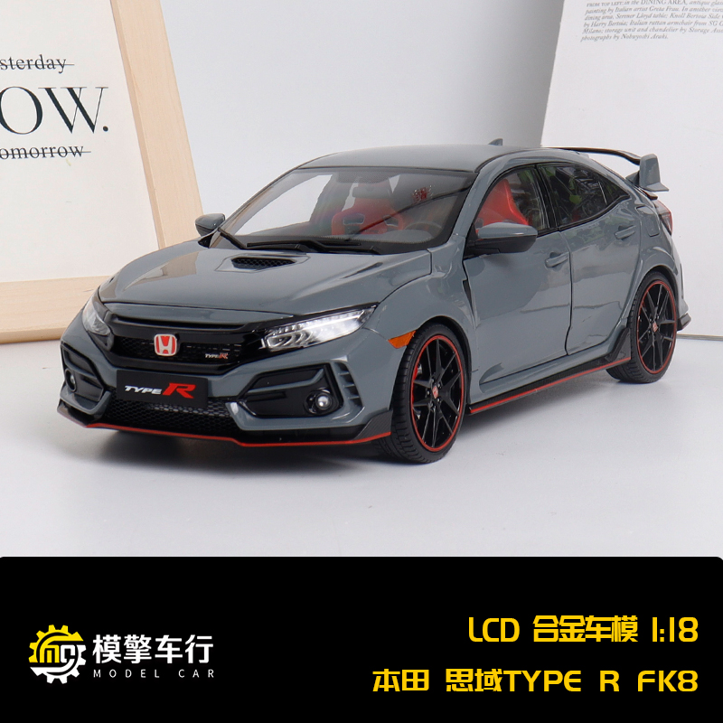 LCD 1:18 本田思域 Honda Civic TYPE-R FK8全开仿真合金汽车模型