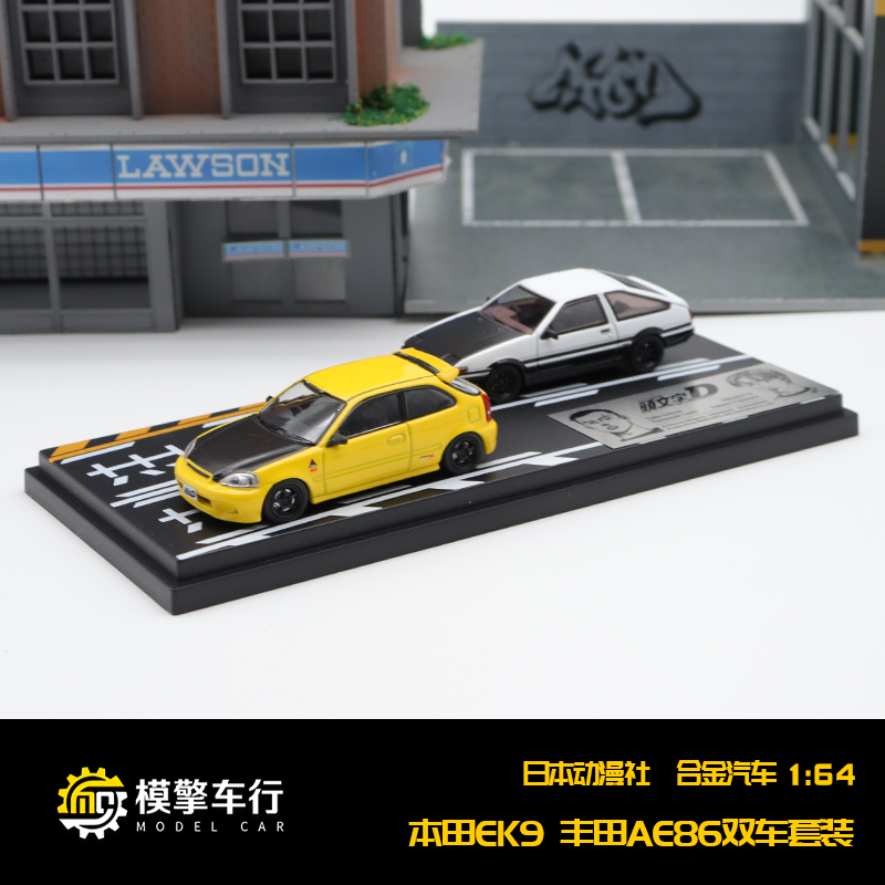 日本动漫社1:64丰田Levin AE85+斯巴鲁翼豹GC8双车套装合金车模型