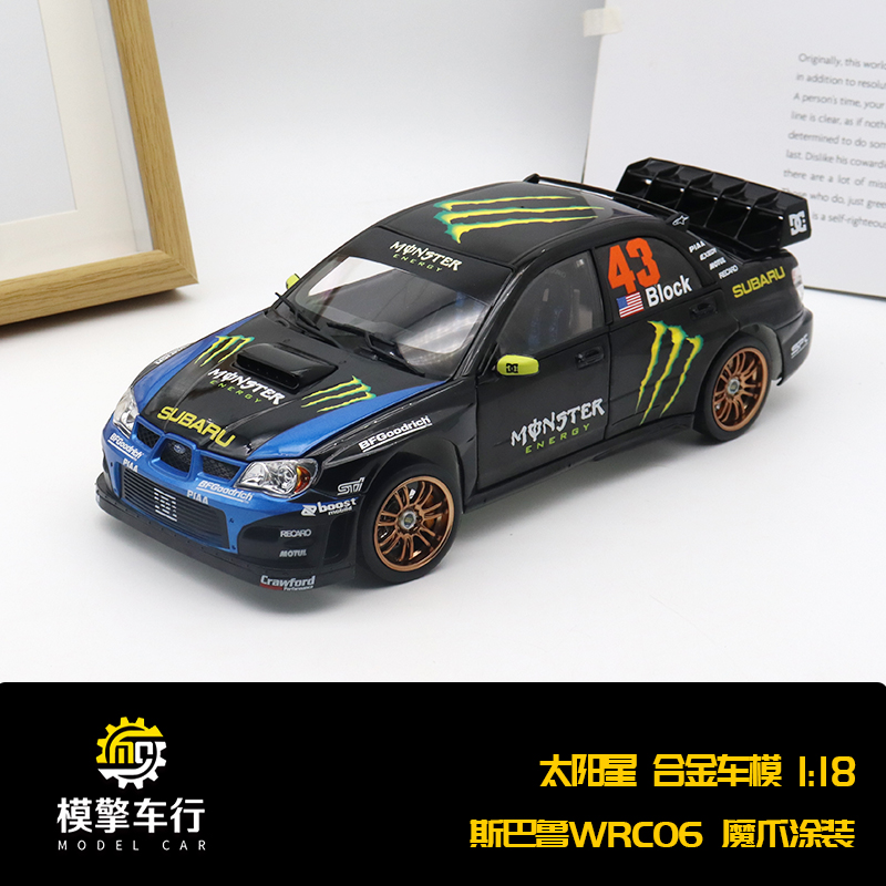 太阳星1:18斯巴鲁翼豹WRC06 ken block赛车 砖叔座驾合金汽车模型