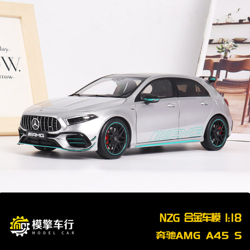 NZG 1:18 奔驰AMG A45 S 全开门 绿魔版仿真合金汽车模型收藏摆件
