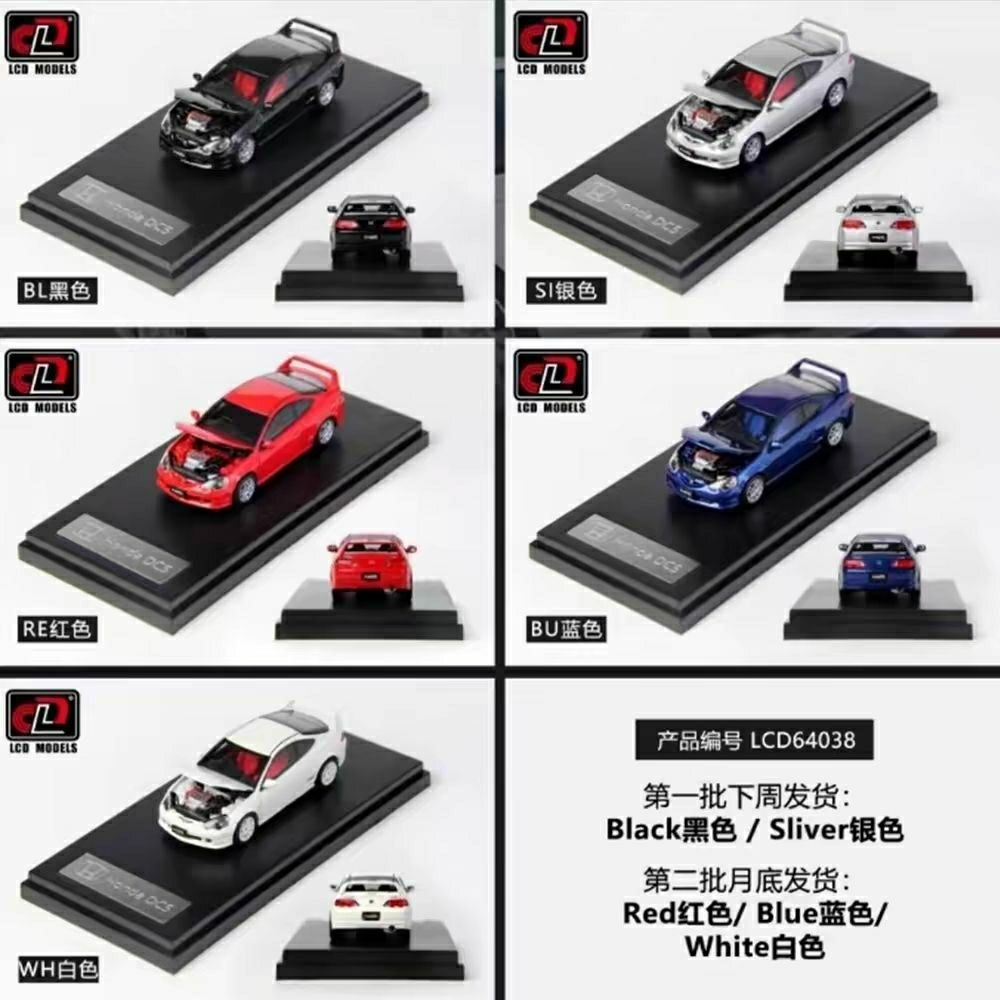 LCD 1:64 本田 INTEGRA DC5 TYPE R 开盖版 合金汽车模型收藏摆件