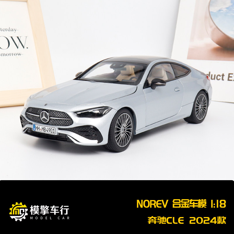 NOREV 1:18 奔驰CLE260 COUPE 2024轿车全开合金仿真汽车模型收藏