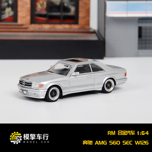 Rhino Model RM犀牛1:64 奔驰 560 SEC AMG W126仿真合金汽车模型