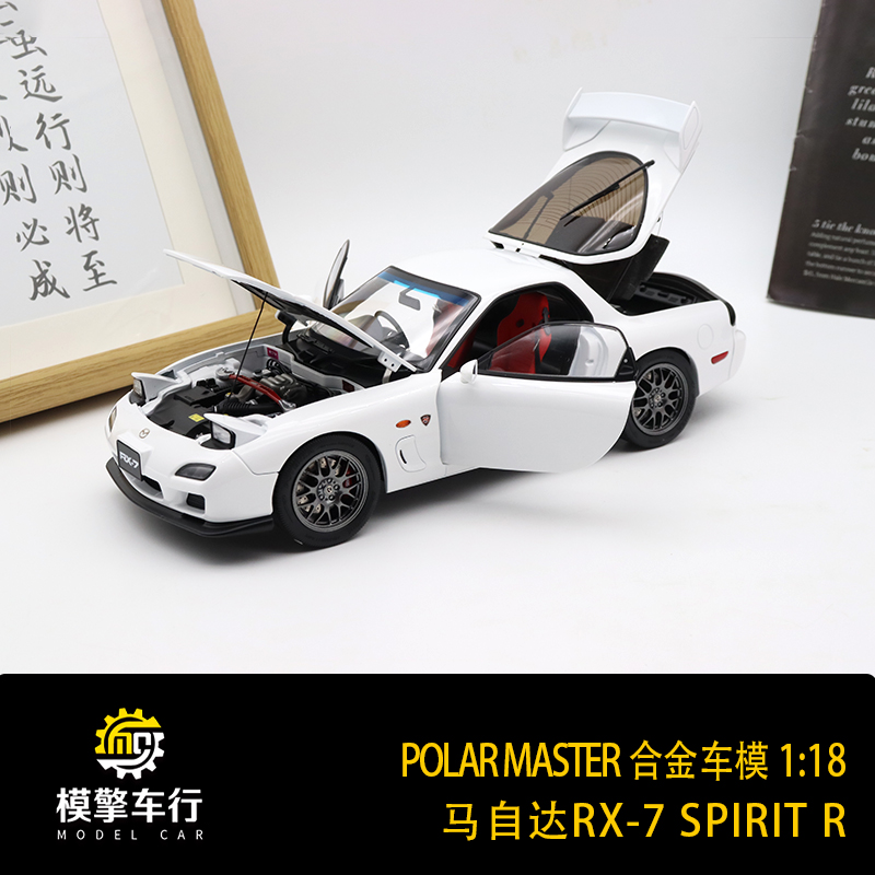 PM1:18 Mazda马自达RX-7 FD3S送发动机 仿真合金汽车模型礼品收藏