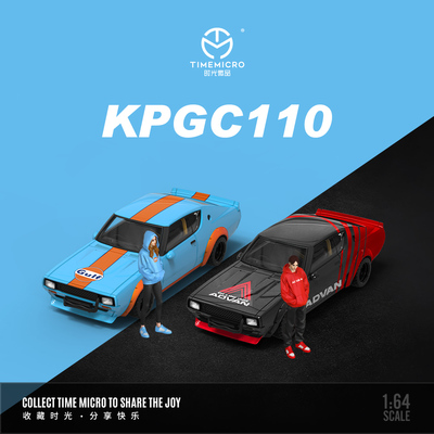 TM 1:64 尼桑KPGC110 海湾石油 ADVAV涂装人偶版仿真合金汽车模型