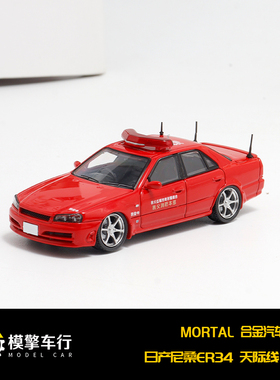 Morta 1:64 尼桑ER34 SKYLINE 25GT版红色消防车警车合金汽车模型
