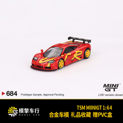 MINIGT迈凯伦McLarenF1跑车