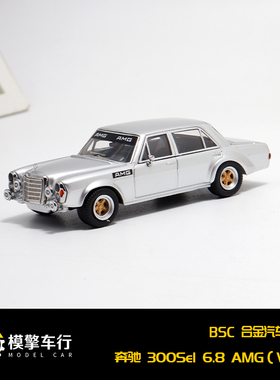BSC 1:64 奔驰300SEL W109 AMG 四门版 红猪 奔驰S级合金汽车模型