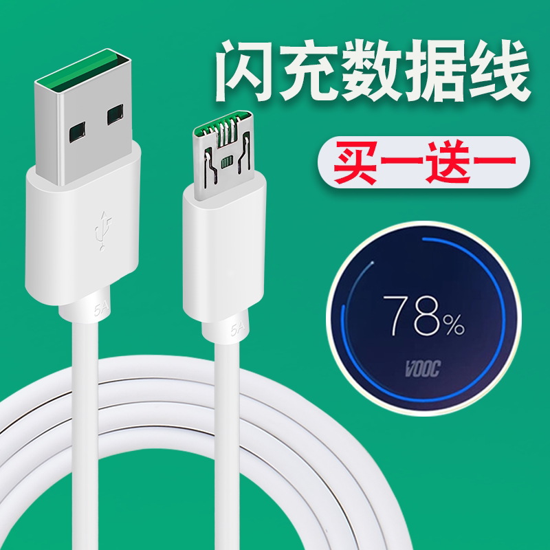 OPPOR11plus R11s專用閃沖op充電器閃充數據線大頭r7原裝閃充頭o在類目 3C數碼配件, 數碼周邊, 數據線中 - 來自Buy2taobao.com提供專業的淘寶代購服務