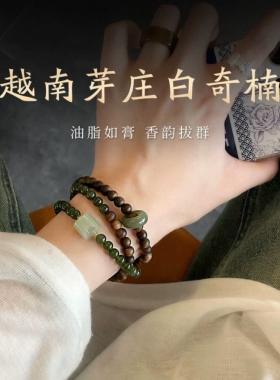 文莱沉香天然多圈转运佛珠手串